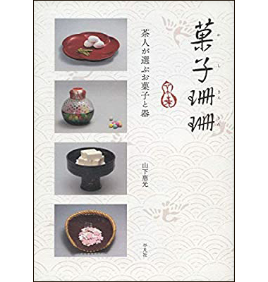 菓子珊珊